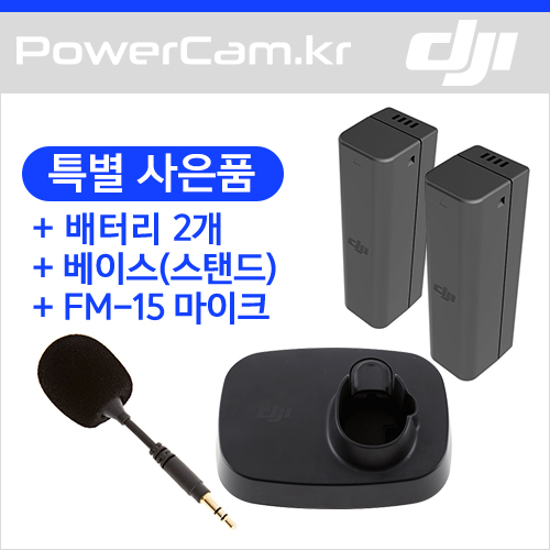 [파워캠] 배터리 2개 추가 증정 이벤트 - 오즈모 [Osmo]  핸드그립 + X3짐벌카메라, X5 장착 가능, 오스모