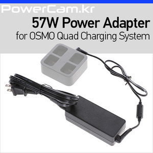 [파워캠] 오즈모 쿼드 충전용 57W 어댑터 [Osmo - 57W Power Adapter for Quad Charging System] 오스모