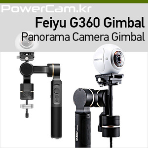 [파워캠] 페이유 G360 - 360 카메라용 짐벌 [Feiyu G5]