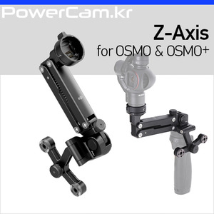 [파워캠] 오즈모용 Z-Axis [Osmo - Z-Axis] 오스모