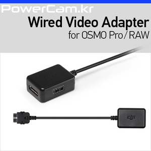 [파워캠] 오즈모 Pro/RAW 유선 비디오 어댑터 [OSMO Pro/RAW Wired Video Adapter] 오스모