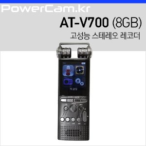 [파워캠] AT-V700 전문가용 레코더 [AT-V700] 고성능 스테레오 마이크, 무손실 비압축 원음 녹음,