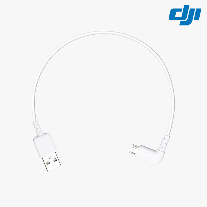 [파워캠] DJI 마이크로USB RC 케이블 [DJI RC Cable - Micro USB to USB-A]
