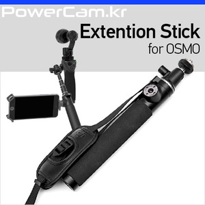 [파워캠] 오즈모용 익스텐션 스틱 [Osmo - Extension Stick] 오스모