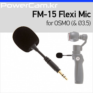 [파워캠] 오즈모용 FM-15 플렉시 마이크 [Osmo - DJI FM-15 Flexi Microphone] 오스모