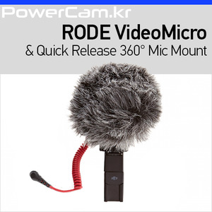 [파워캠] 로드 비디오 마이크 + 퀵릴리즈 360 마이크 마운트 [Rode VideoMicro &amp; Osmo - Quick Release 360 Mic Mount] 오스모