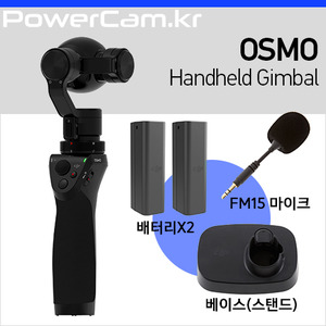 [파워캠] 배터리 2개 추가 증정 이벤트 - 오즈모 [Osmo]  핸드그립 + X3짐벌카메라, X5 장착 가능, 오스모