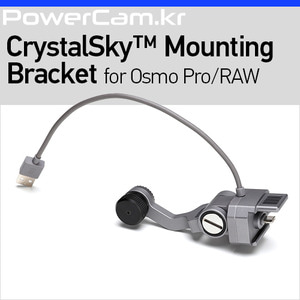 [파워캠] 크리스탈스카이 - 오즈모 Pro/RAW 마운팅 브래킷 [CrystalSky Osmo Pro/RAW Mounting Bracket]