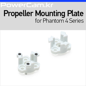 [파워캠] 팬텀4 시리즈- 프로펠러 마운팅 플레이트 [Phantom 4 Series - Propeller Mounting Plate]