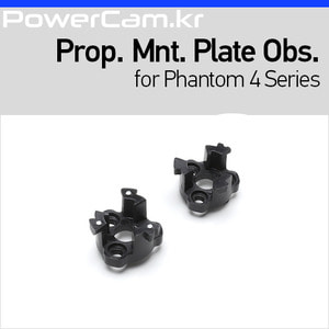 [파워캠] 팬텀4 시리즈- 프로펠러 마운팅 플레이트 (옵시디언) [Phantom 4 Series - Propeller Mounting Plate (Obsidian)]