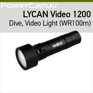 [파워캠] 라이칸 비디오 1200 영상촬영용 라이트 [Lycan Video 1200] 1200루멘, 100m 방수, 조사각 170도