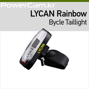 [파워캠] 라이칸 레인보우 자전거 후미등 [Lycan Rainbow] 110루멘, 7컬러
