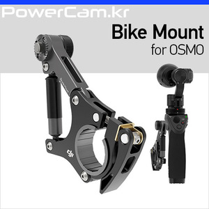 [파워캠] 오즈모용 바이크 마운트 [Osmo - Bike Mount] 오스모