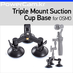 [파워캠] 오즈모용 3중 흡착 베이스 [Osmo - Triple Mount Suction Cup Base] 오스모