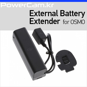 [파워캠] 오즈모용 외부 배터리 익스텐더 [Osmo - External Battery Extender] 오스모