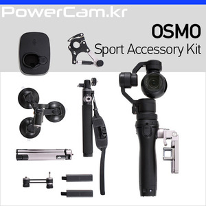 [파워캠] 오즈모 [Osmo]  스포츠 액세서리 킷 - X5 장착 가능, 오스모
