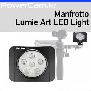 [파워캠] 맨프로토 루미에 아트 LED 라이트 [Manfrotto Lumie Art LED Light] 오스모