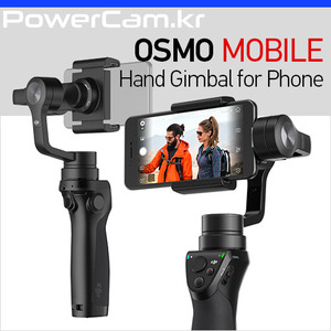 [파워캠] 오즈모 모바일 [Osmo Mobile] 스마트폰용